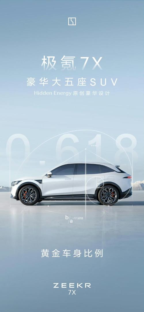 重庆2雪佛兰的品牌故事与传播，极氪X紧凑型SUV的时尚与科技